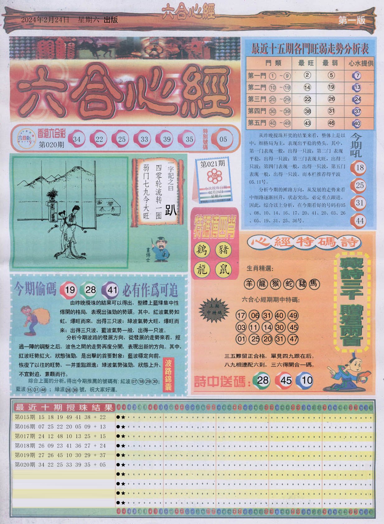 澳门金牛版现场开奖,资深解答解释落实_特别款72.21127.13.