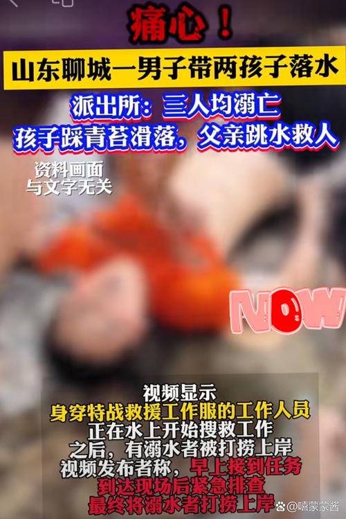 1家3口溺水1人遇难,1家3口溺水1人遇难视频