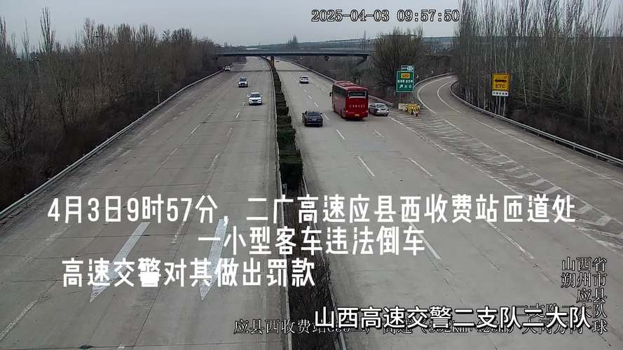 高速倒车被罚12分,高速倒车被罚12分怎么处理