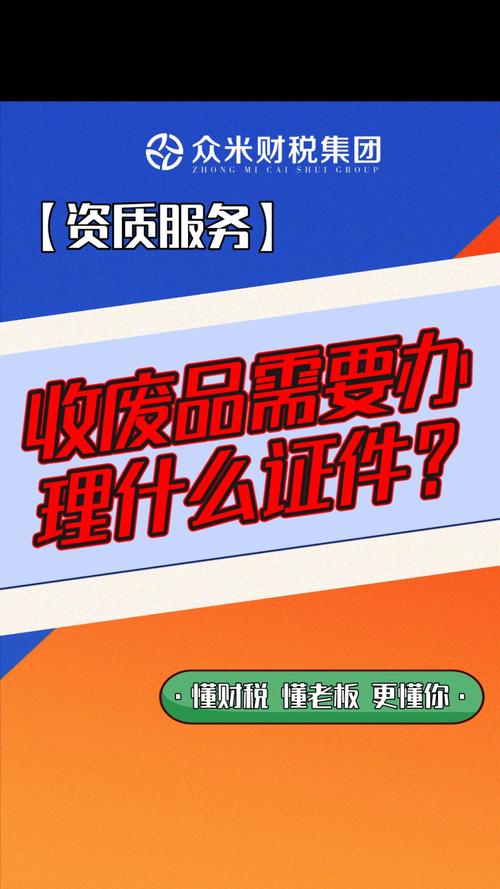 废品站发现机密文件,废品站发现机密文件怎么处理