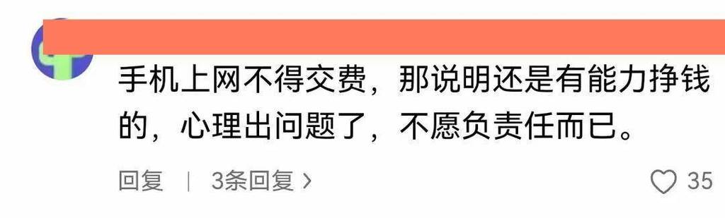男子失踪7年被找到,男子失踪7年被找到 正躺桥洞玩手机