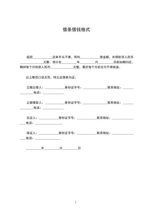 借钱为赖账撕碎借条,借钱为赖账撕碎借条怎么写