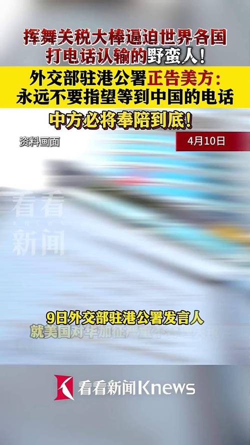 外交部驻港公署发声,