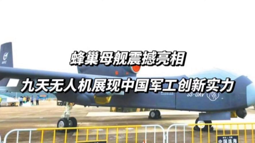 空中无人机航母将飞,无人机空天航母