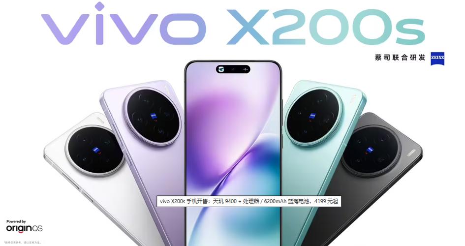 vivoS30外观公布,vivos30手机参数配置