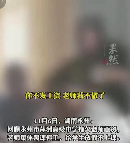 中学拖欠老师加班费,中学拖欠老师加班费怎么办